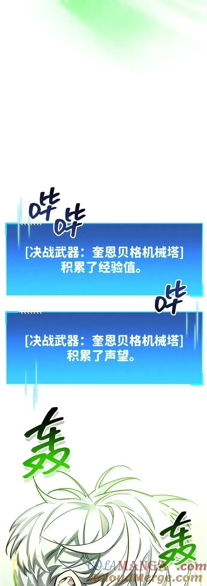 《隐瞒黑历史的玩家》第58话图52