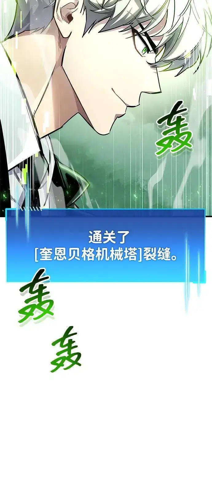 《隐瞒黑历史的玩家》第58话图53