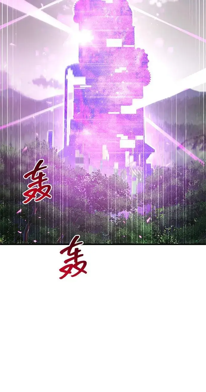《隐瞒黑历史的玩家》第58话图56