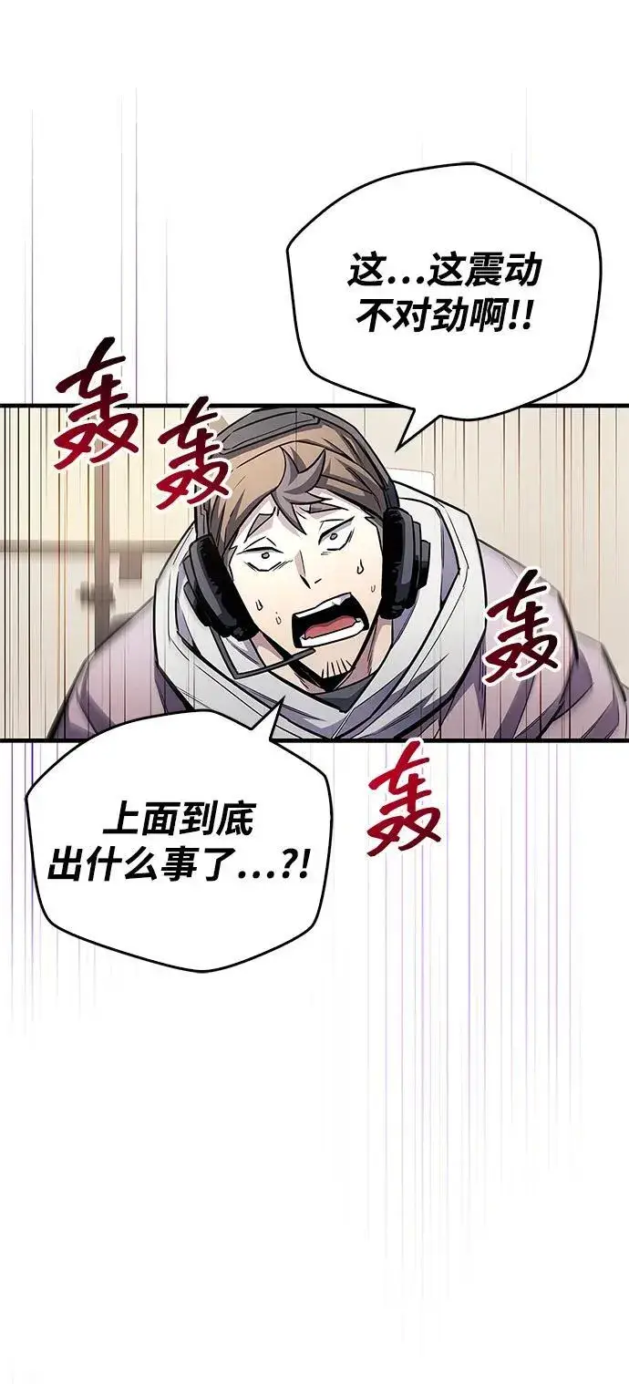 《隐瞒黑历史的玩家》第58话图57