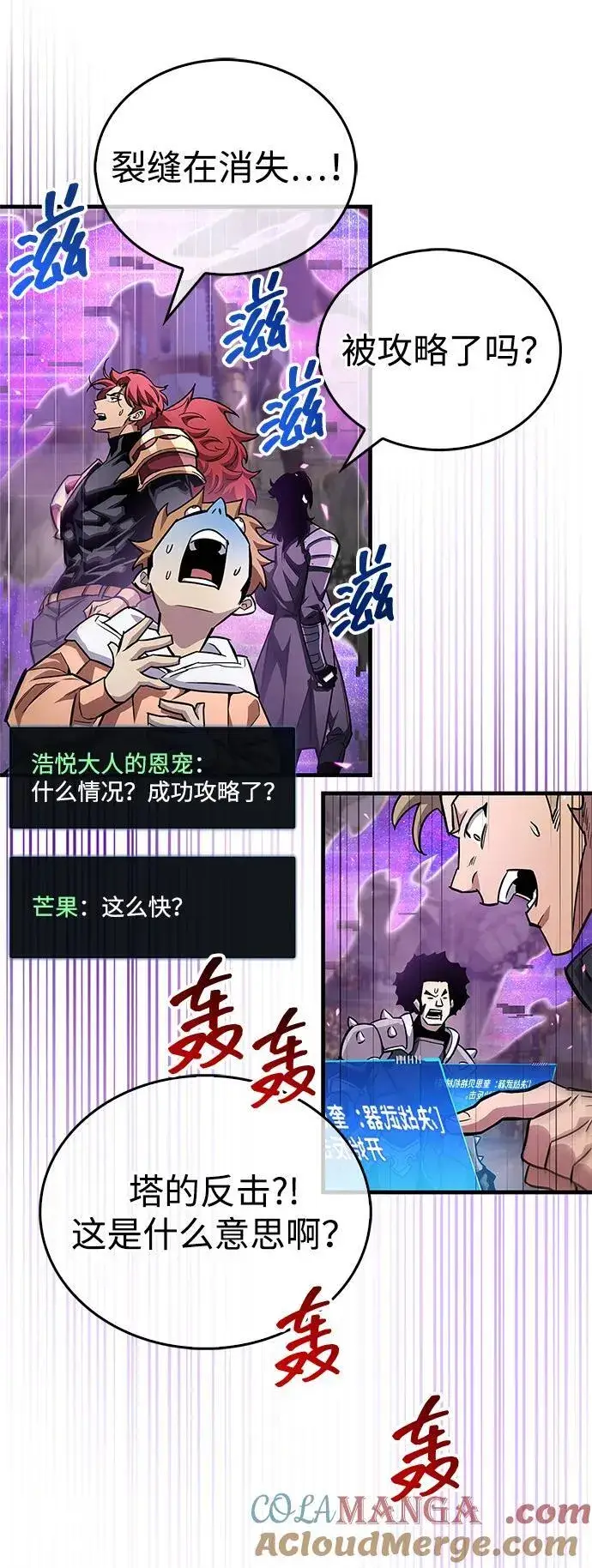 《隐瞒黑历史的玩家》第58话图58