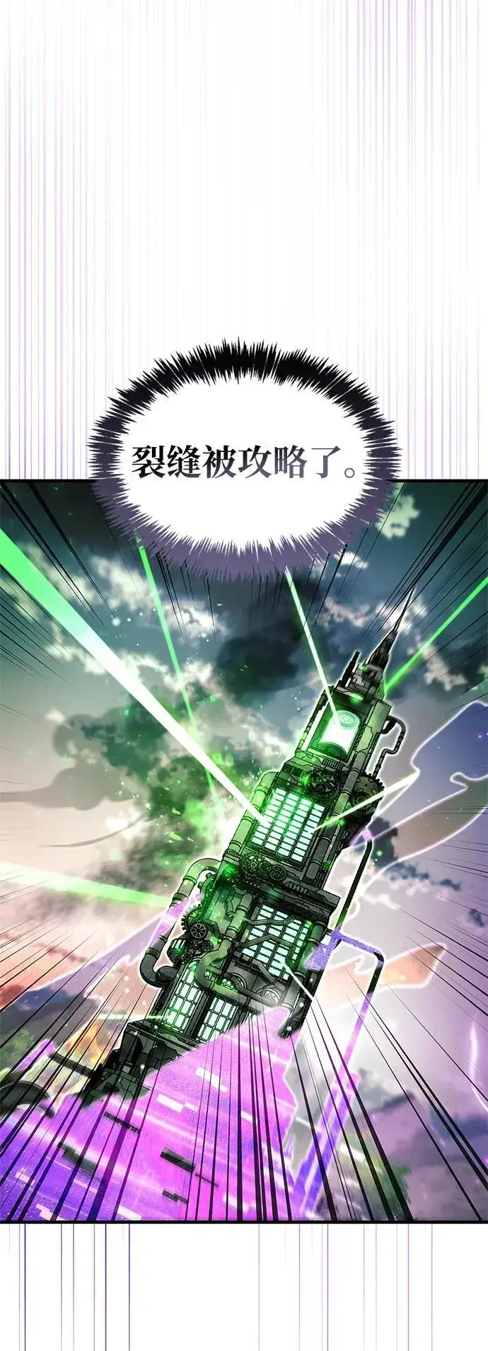 《隐瞒黑历史的玩家》第58话图59