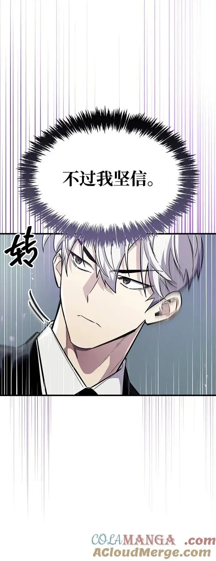 《隐瞒黑历史的玩家》第58话图61