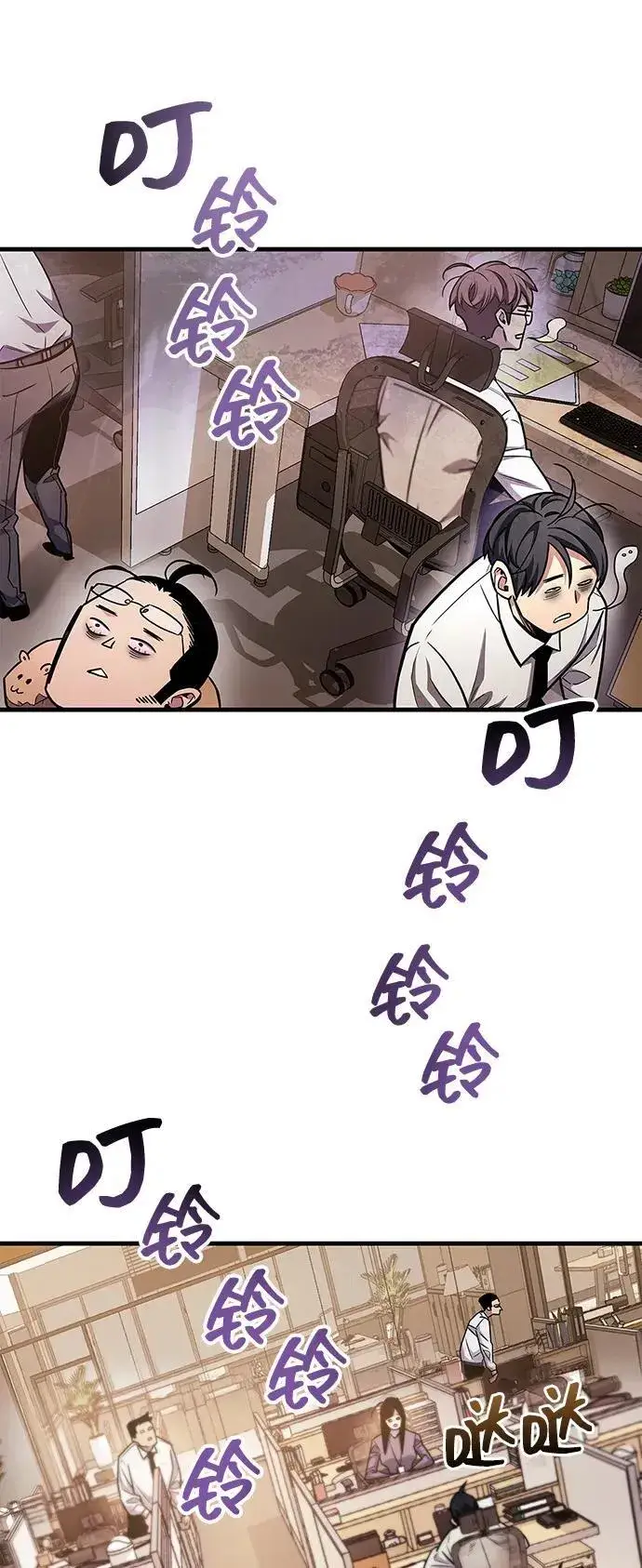 《隐瞒黑历史的玩家》第58话图66