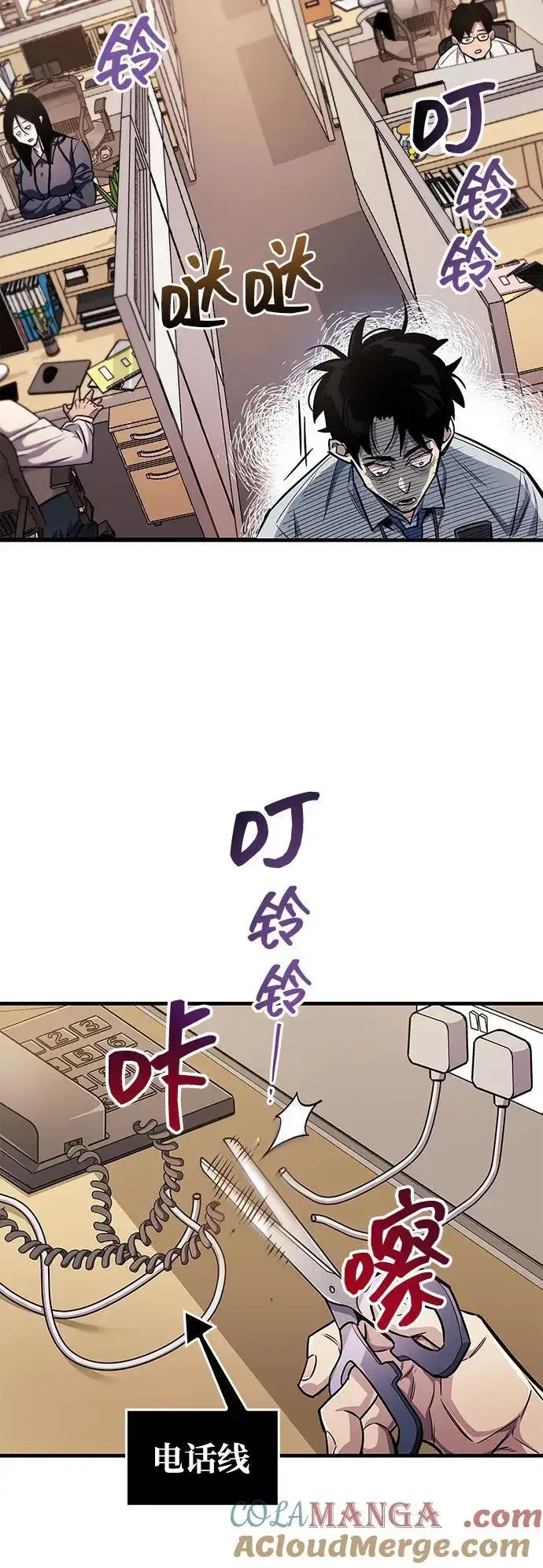 《隐瞒黑历史的玩家》第58话图67