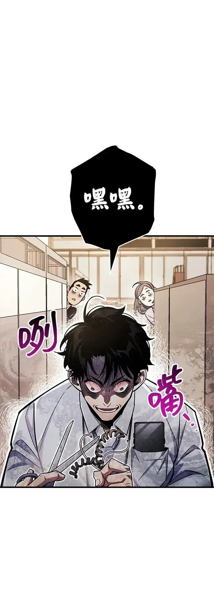 《隐瞒黑历史的玩家》第58话图68