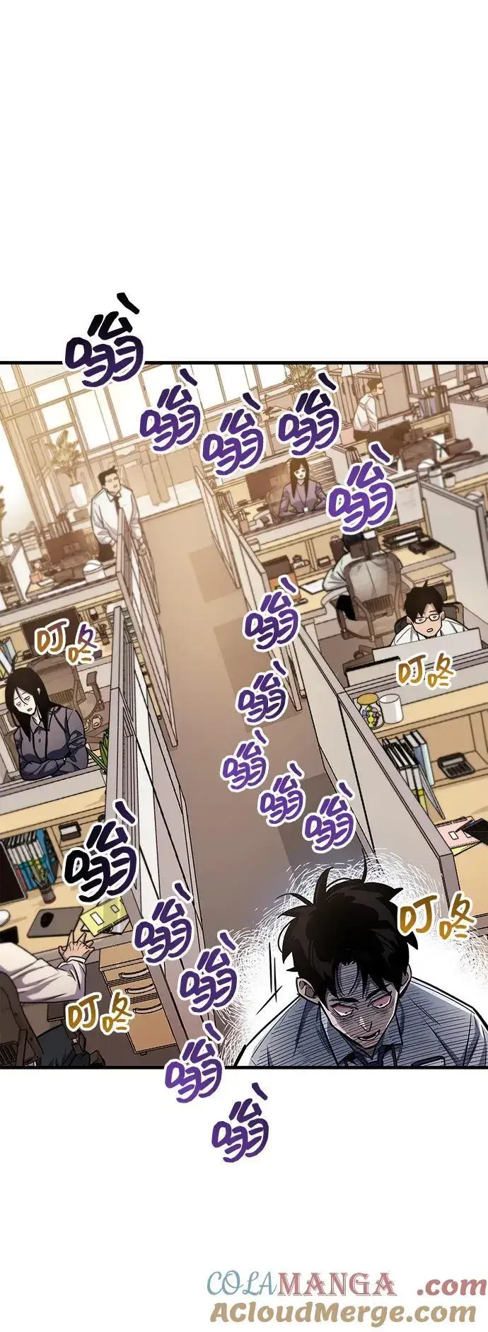 《隐瞒黑历史的玩家》第58话图70