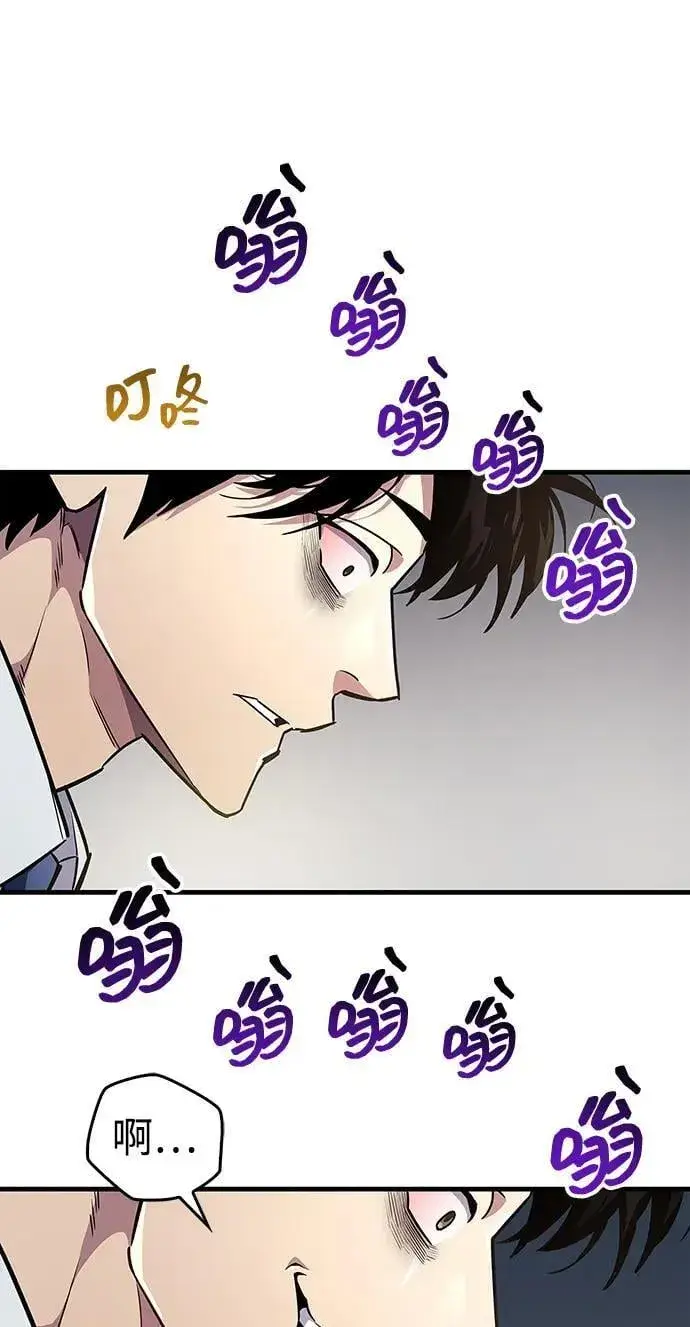 《隐瞒黑历史的玩家》第58话图71