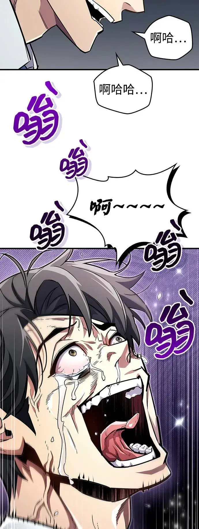 《隐瞒黑历史的玩家》第58话图72