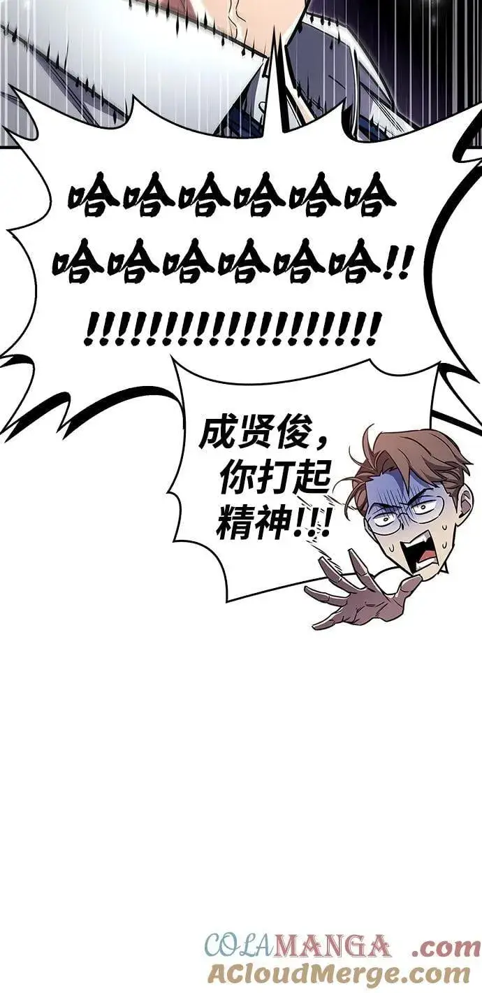 《隐瞒黑历史的玩家》第58话图73