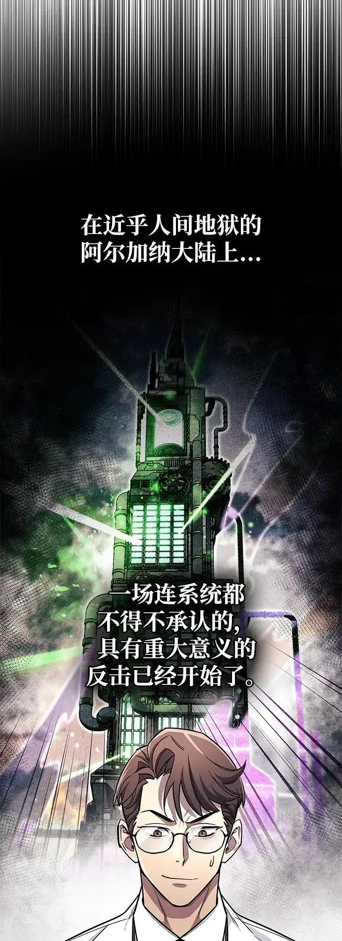 《隐瞒黑历史的玩家》第58话图78