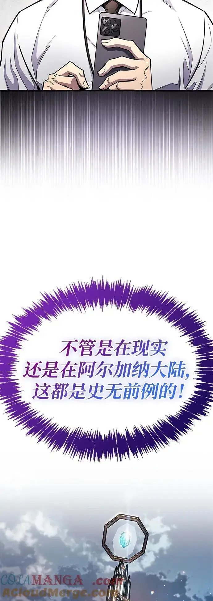 《隐瞒黑历史的玩家》第58话图79