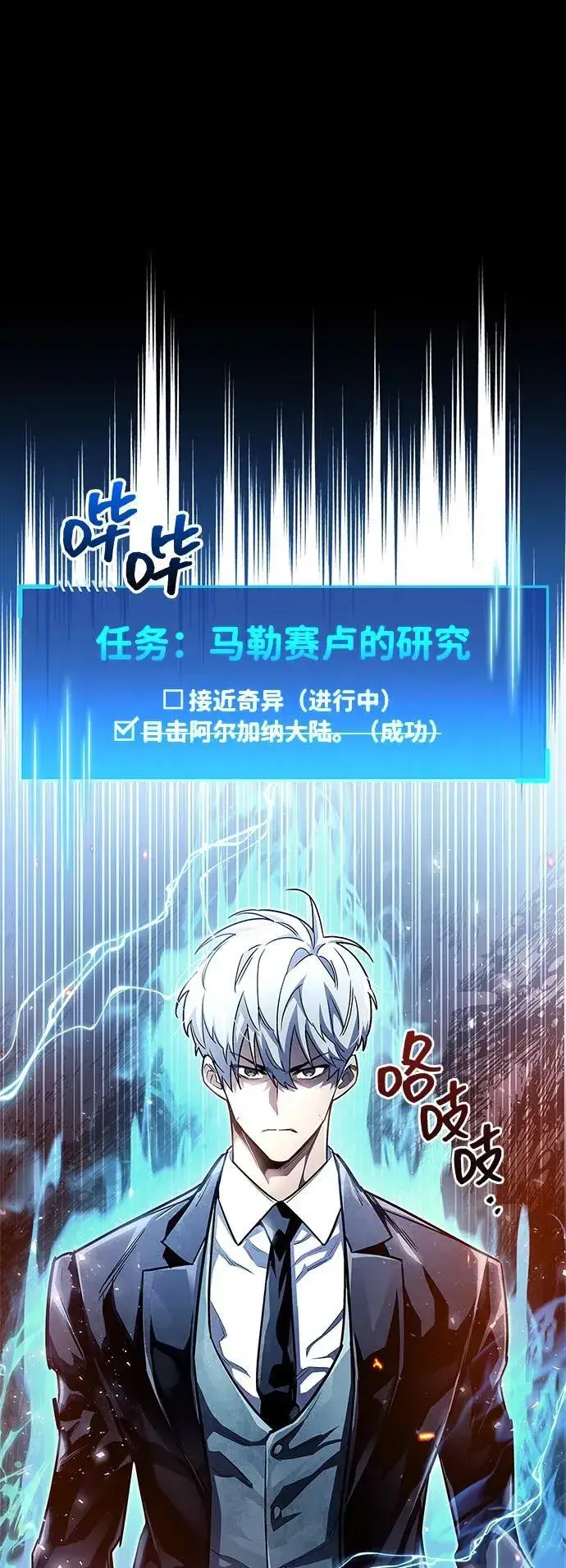 《隐瞒黑历史的玩家》第58话图8