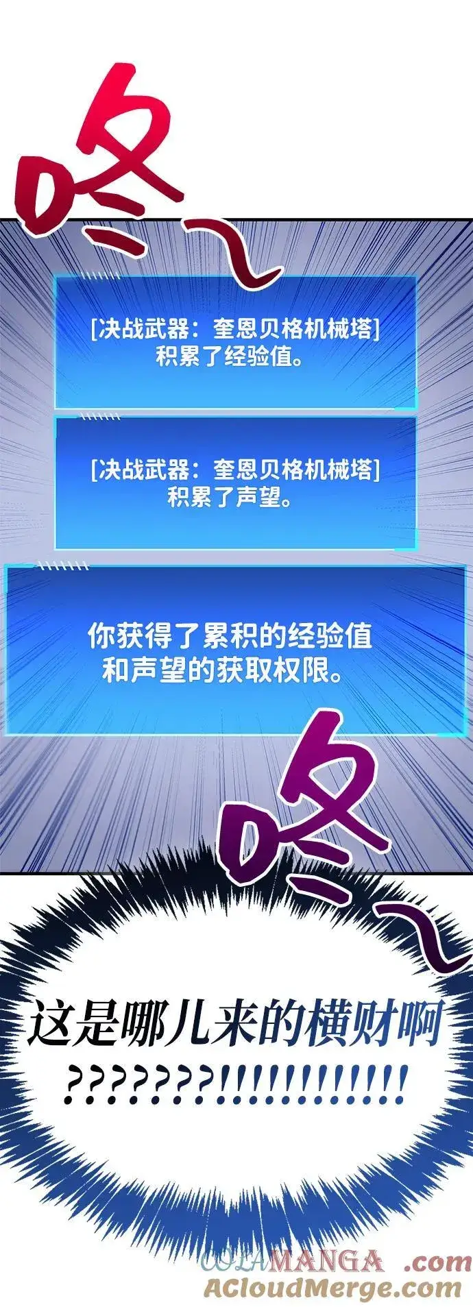 《隐瞒黑历史的玩家》第58话图82