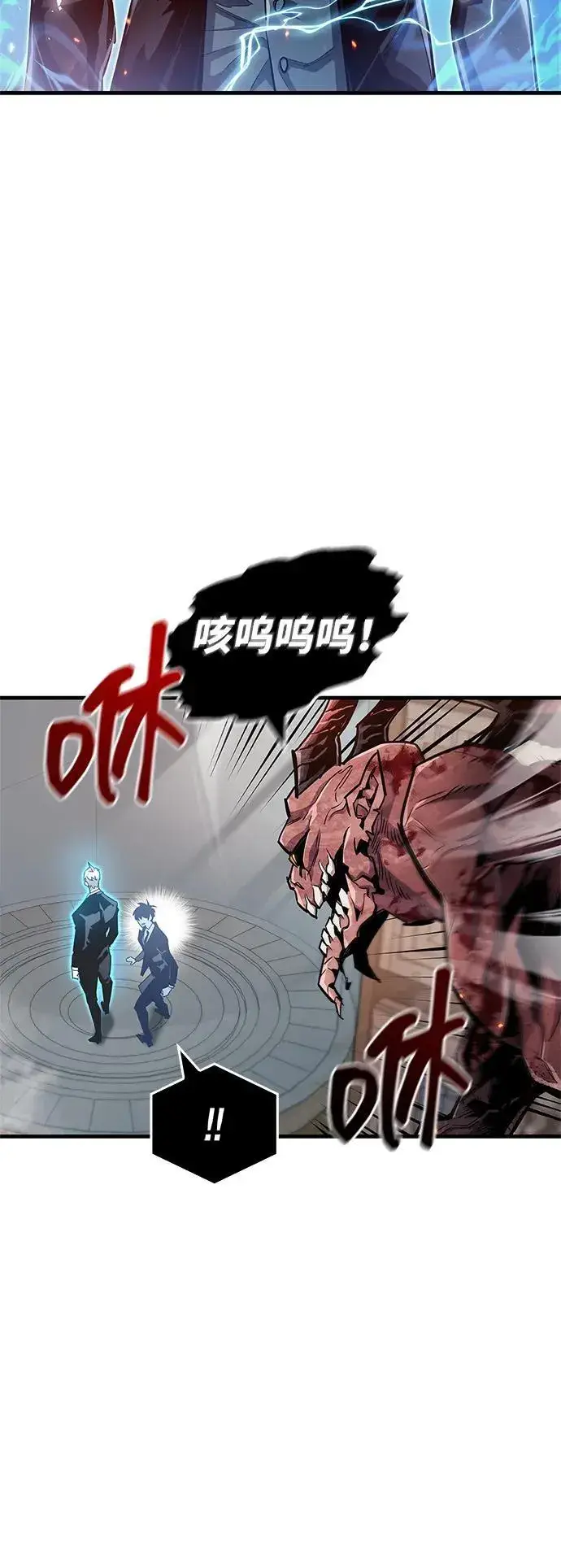 《隐瞒黑历史的玩家》第58话图9