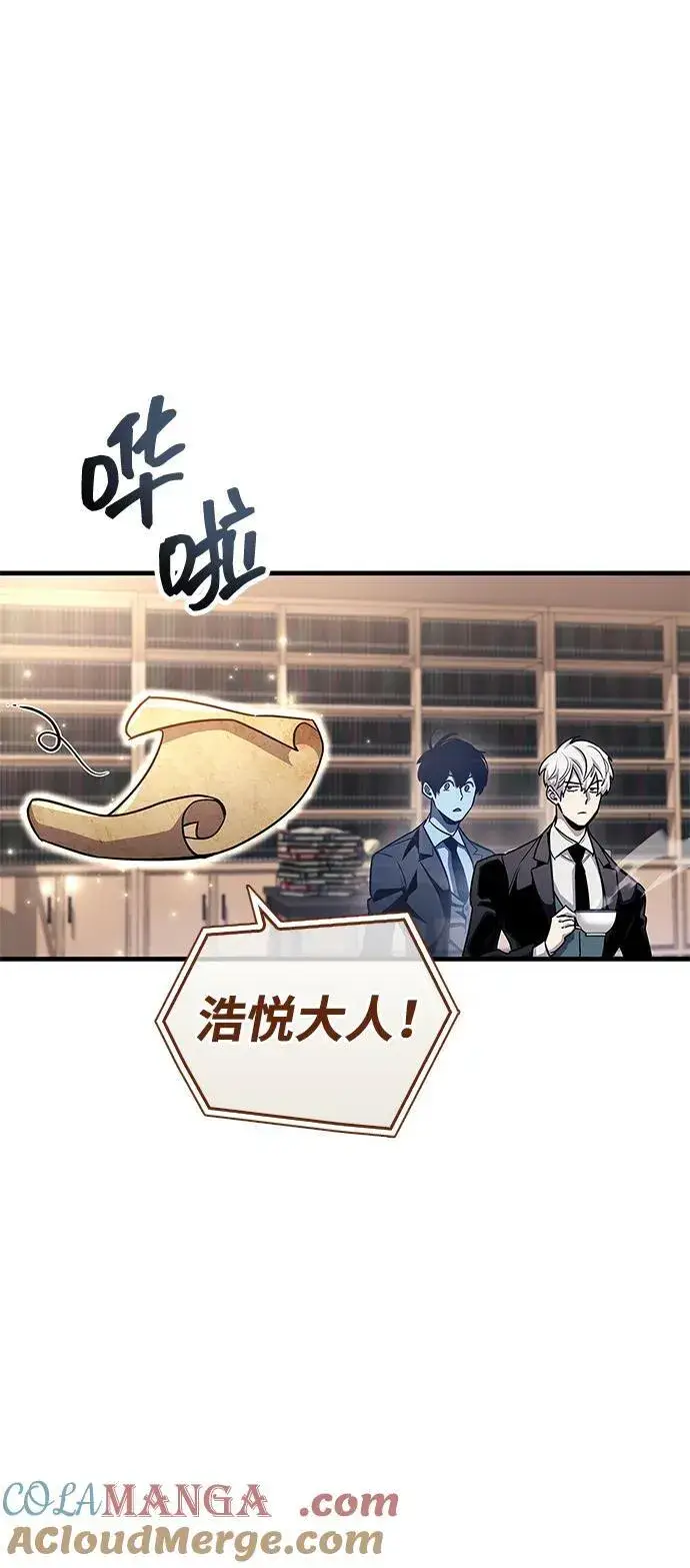 《隐瞒黑历史的玩家》第59话图10