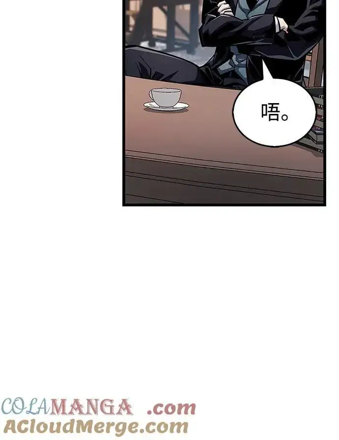《隐瞒黑历史的玩家》第59话图13