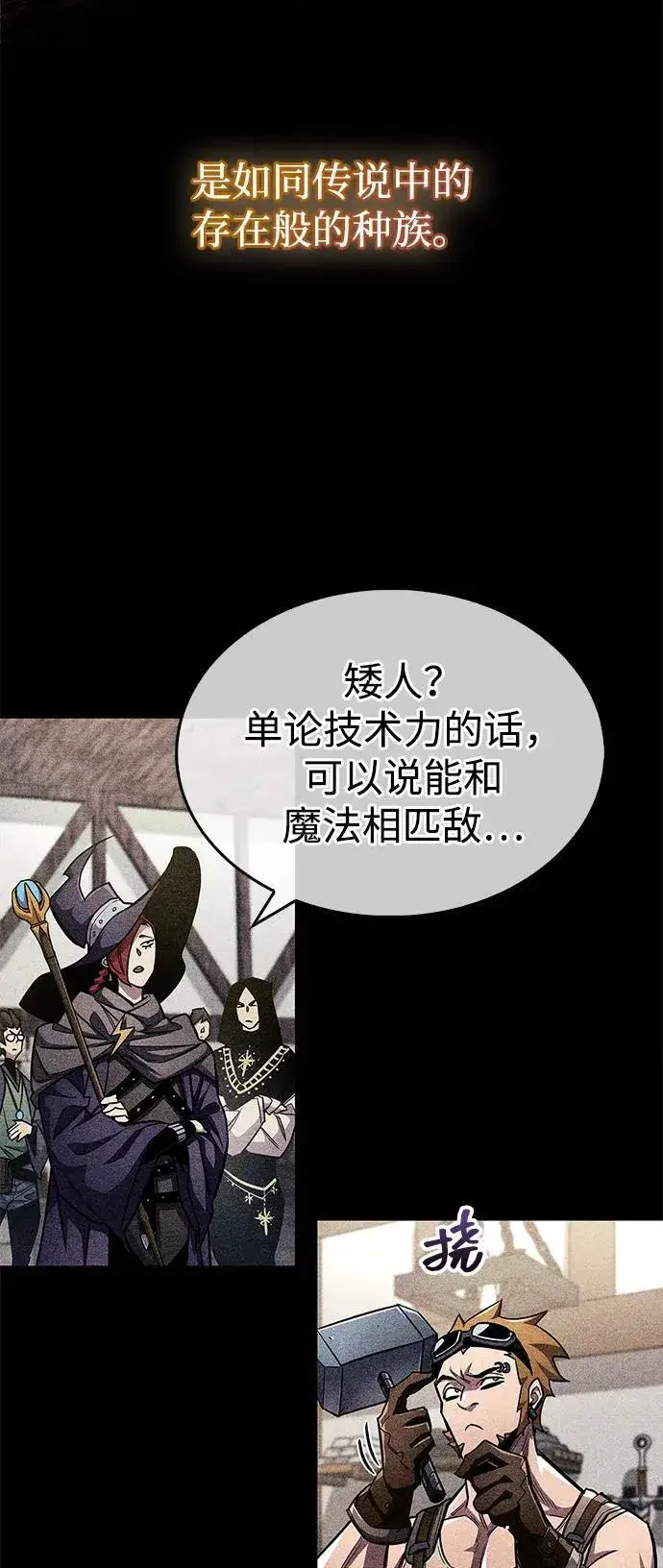《隐瞒黑历史的玩家》第59话图17