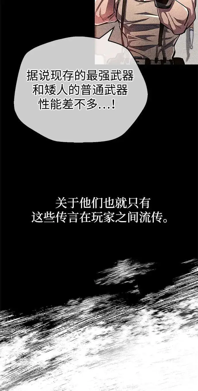 《隐瞒黑历史的玩家》第59话图18