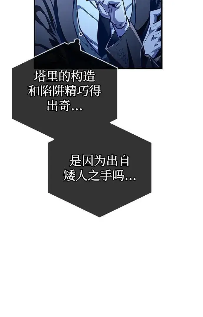 《隐瞒黑历史的玩家》第59话图20