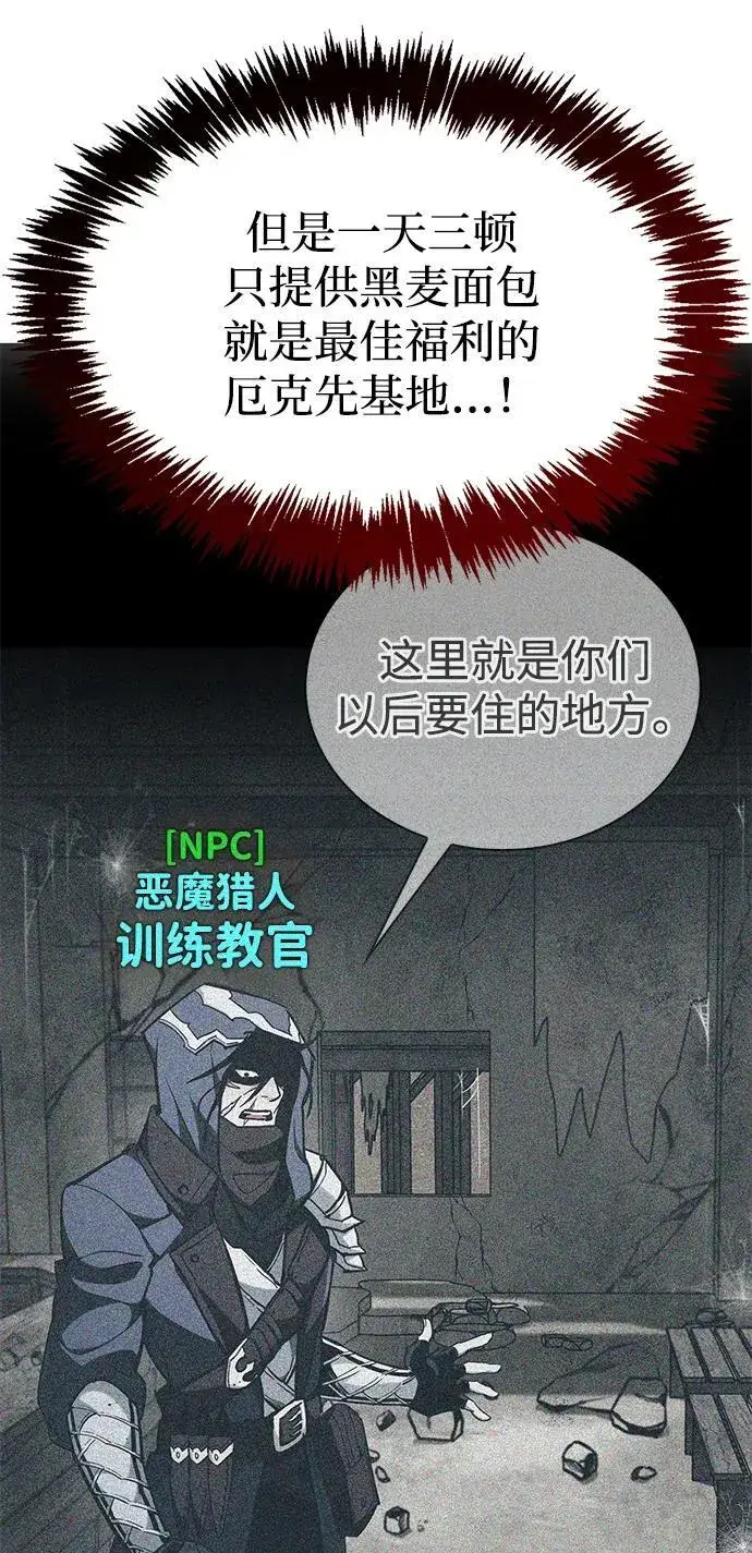 《隐瞒黑历史的玩家》第59话图21