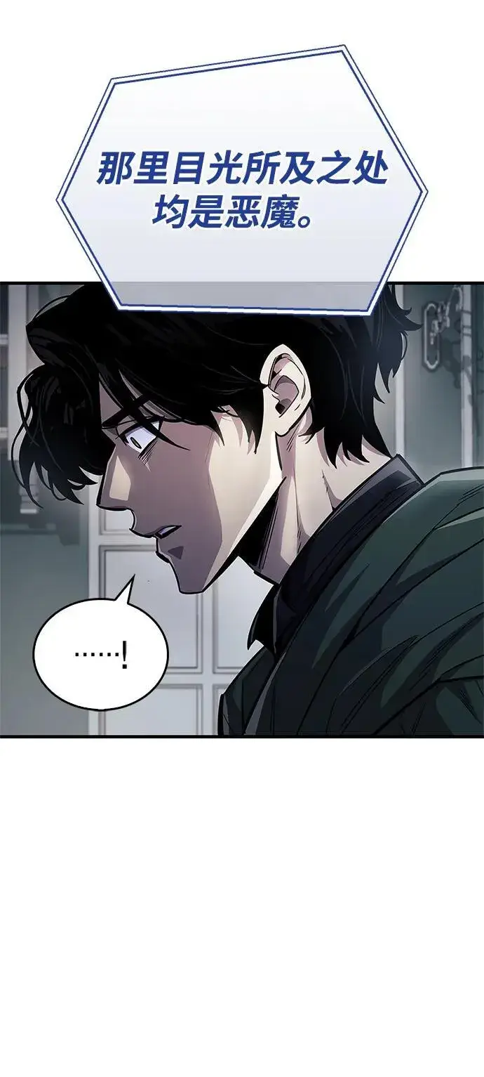 《隐瞒黑历史的玩家》第59话图26