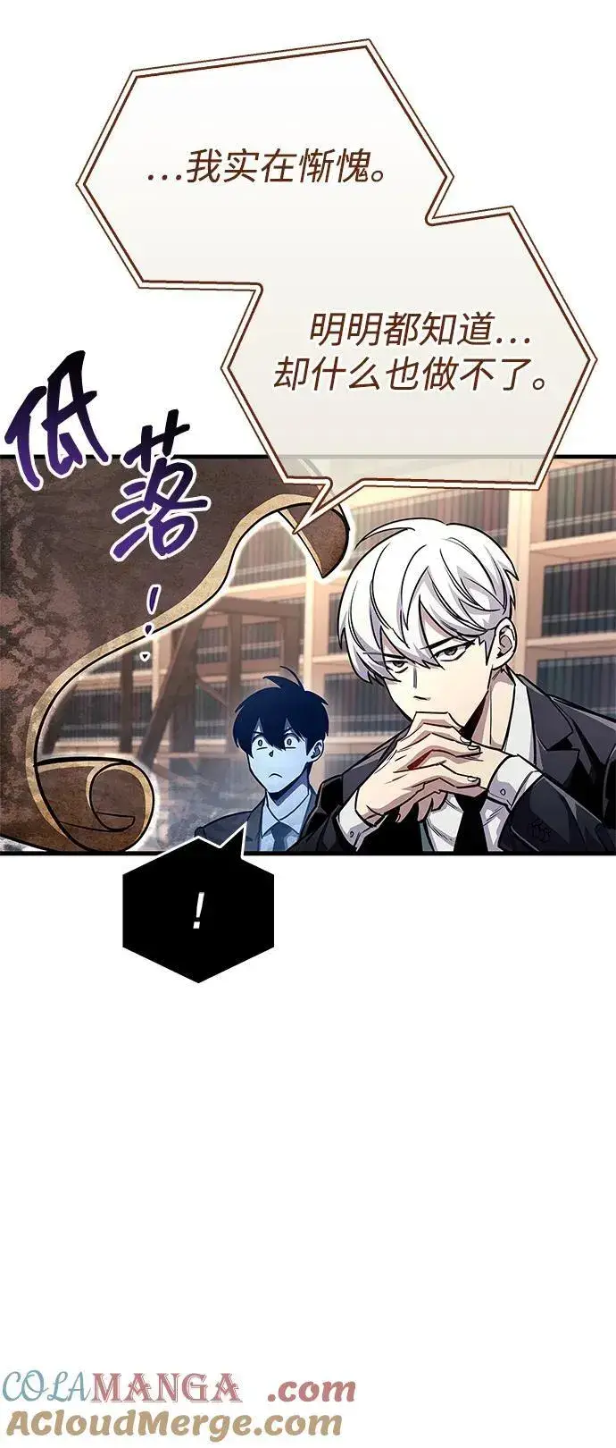 《隐瞒黑历史的玩家》第59话图28