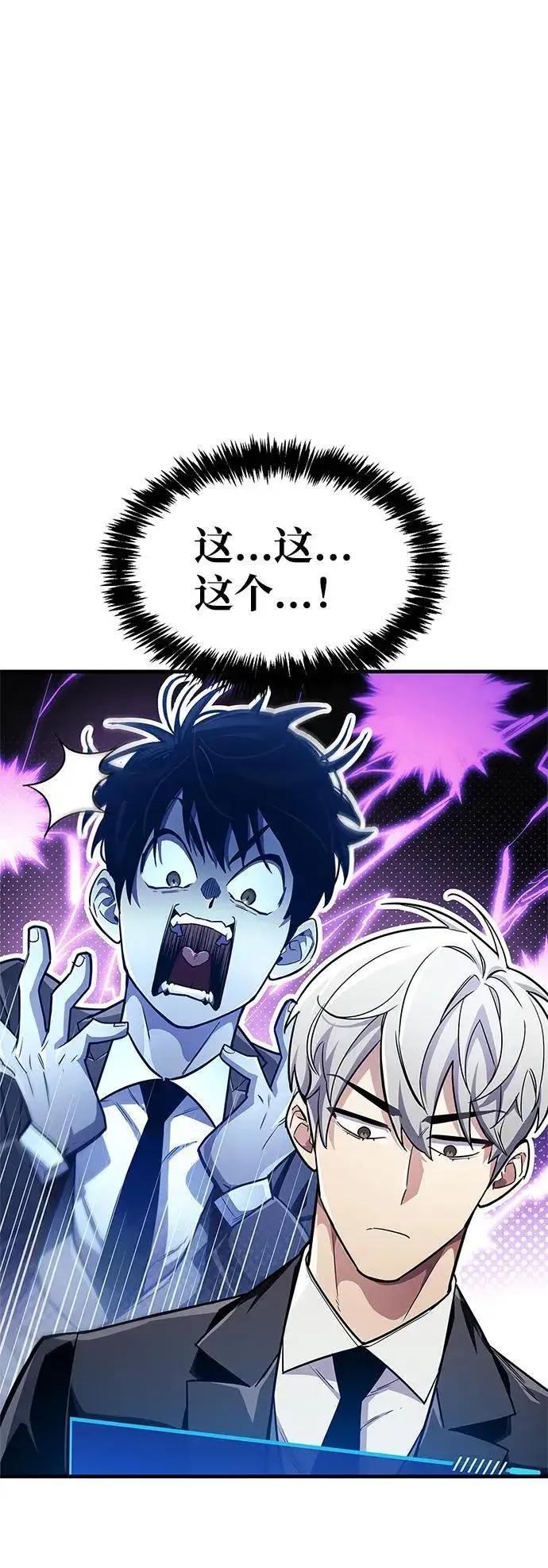 《隐瞒黑历史的玩家》第59话图3