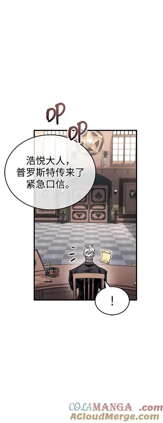 《隐瞒黑历史的玩家》第59话图34