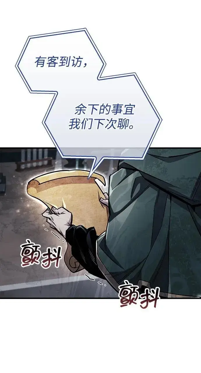 《隐瞒黑历史的玩家》第59话图35