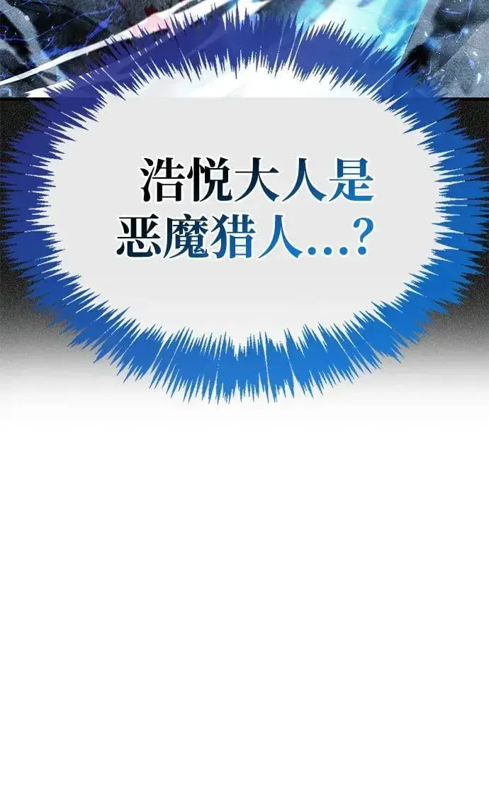 《隐瞒黑历史的玩家》第59话图39