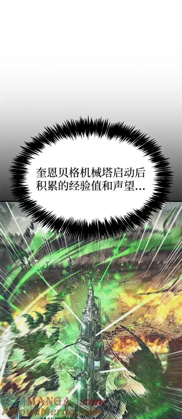 《隐瞒黑历史的玩家》第59话图4