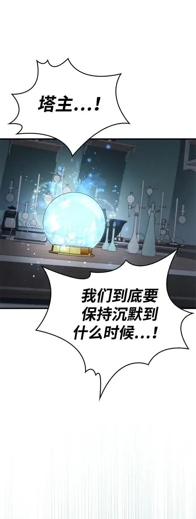 《隐瞒黑历史的玩家》第59话图41