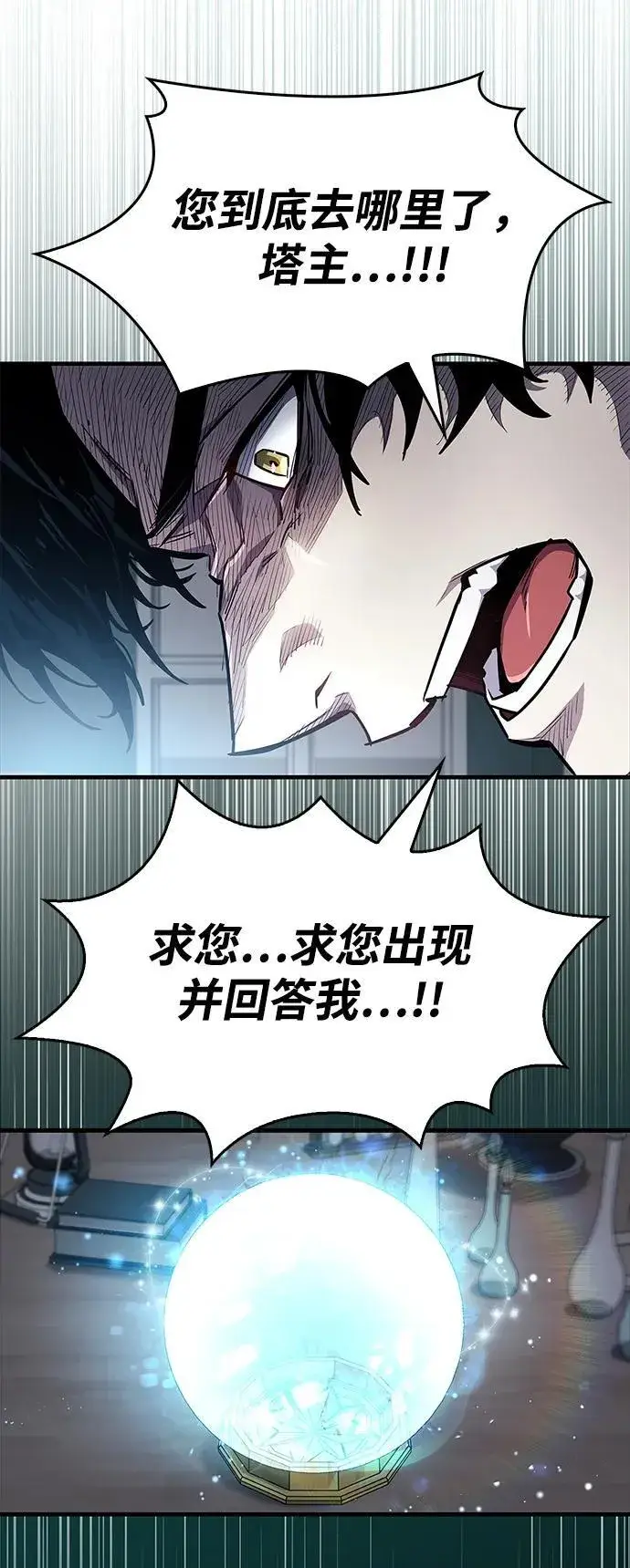 《隐瞒黑历史的玩家》第59话图42