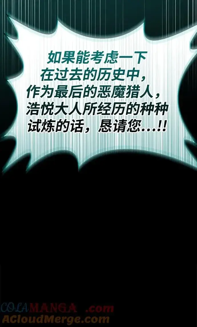 《隐瞒黑历史的玩家》第59话图43