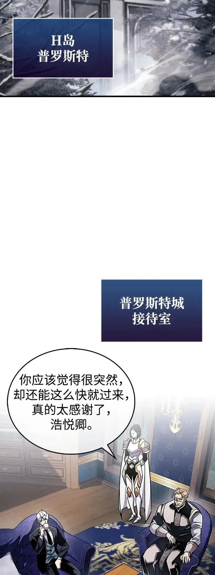 《隐瞒黑历史的玩家》第59话图45