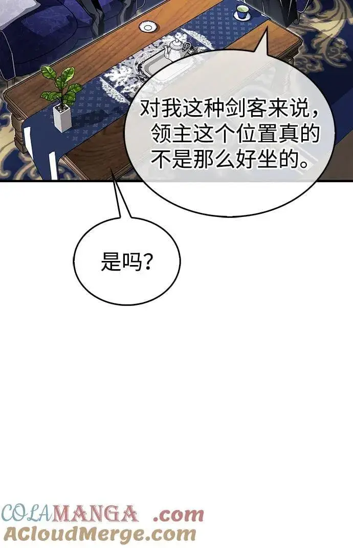 《隐瞒黑历史的玩家》第59话图46