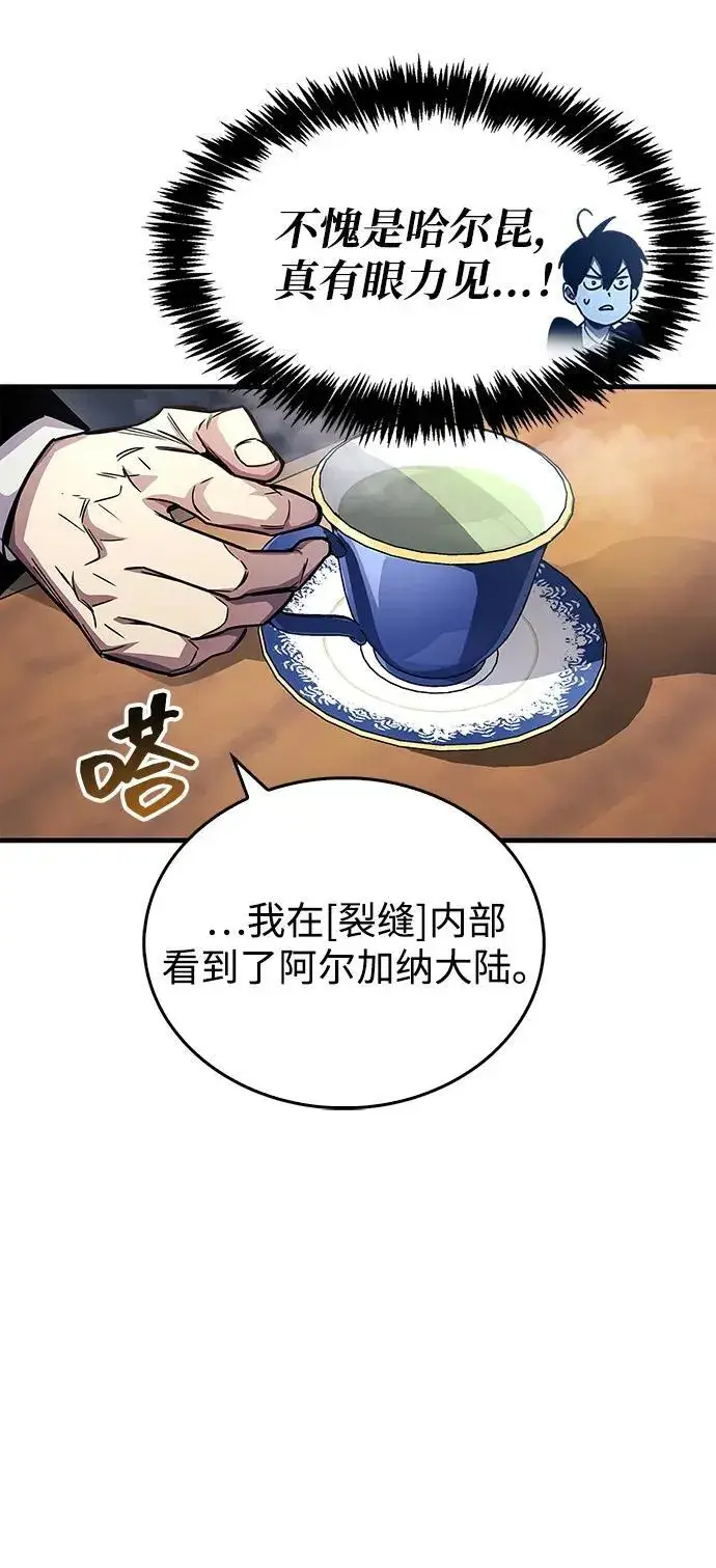 《隐瞒黑历史的玩家》第59话图48