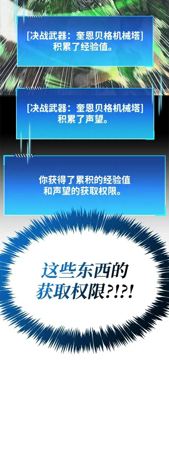 《隐瞒黑历史的玩家》第59话图5