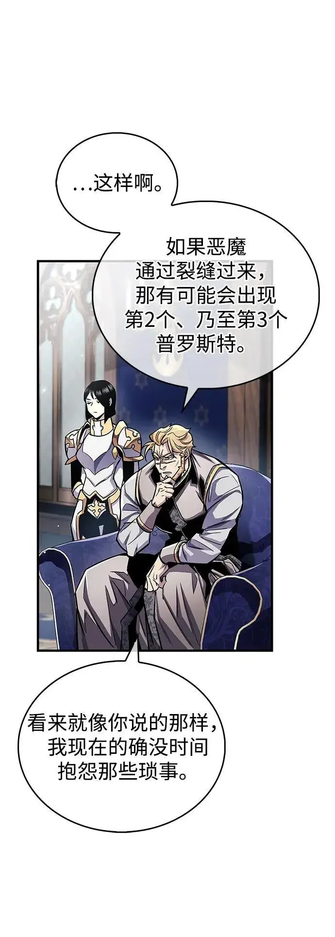 《隐瞒黑历史的玩家》第59话图51