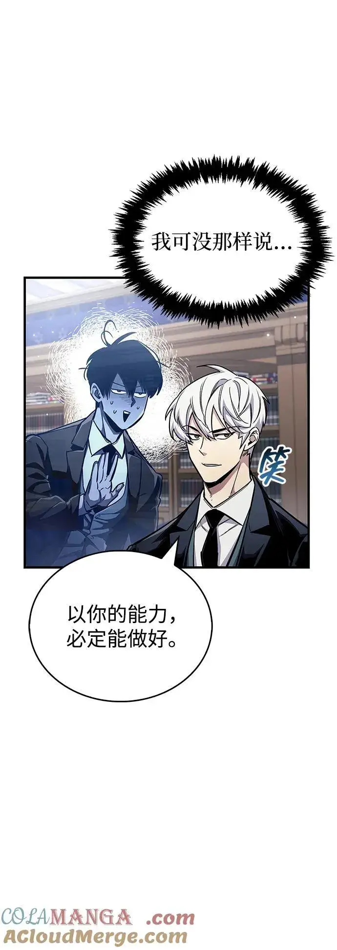 《隐瞒黑历史的玩家》第59话图52