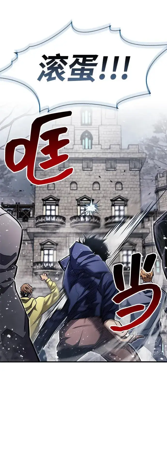 《隐瞒黑历史的玩家》第59话图54
