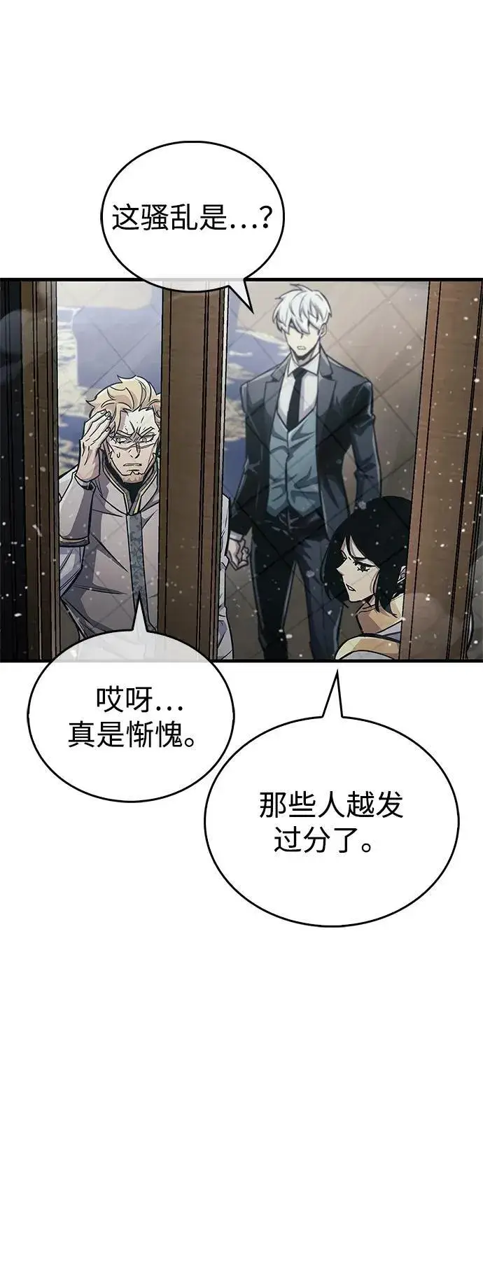 《隐瞒黑历史的玩家》第59话图57