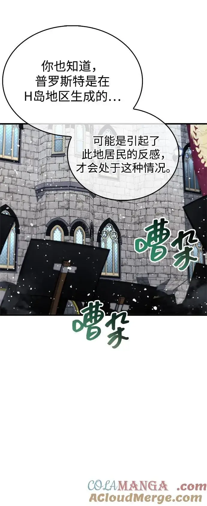 《隐瞒黑历史的玩家》第59话图58