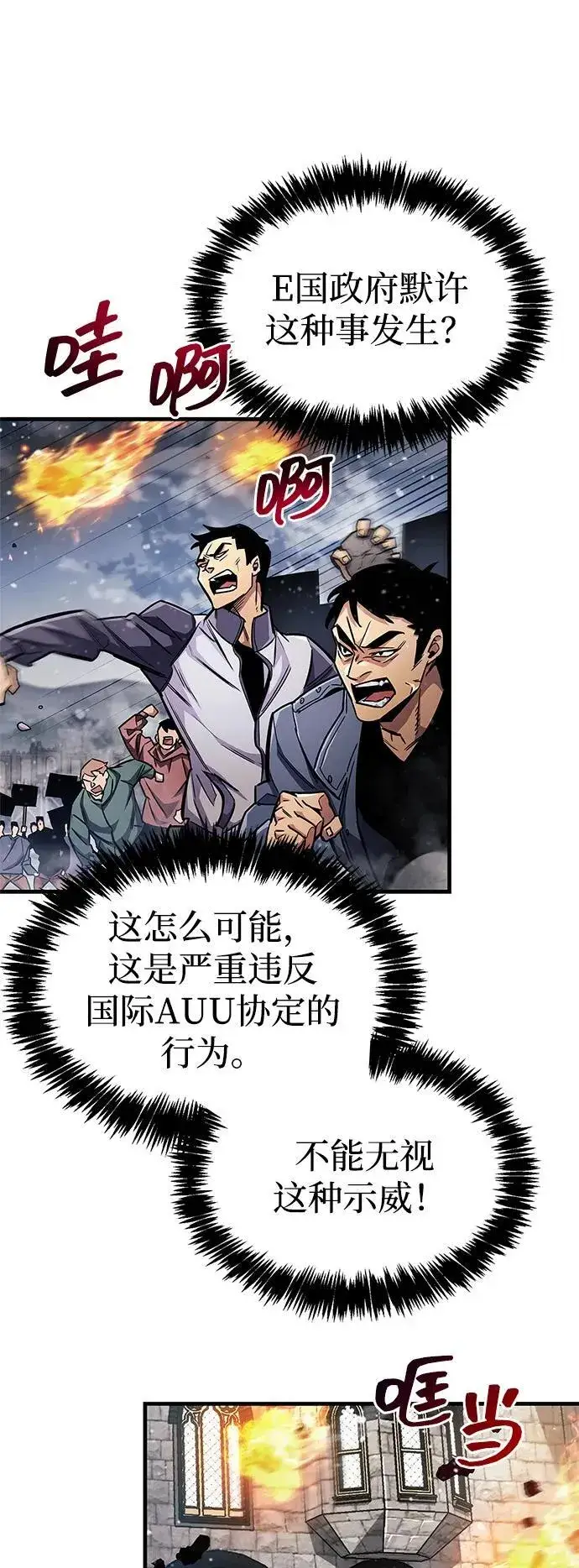 《隐瞒黑历史的玩家》第59话图60