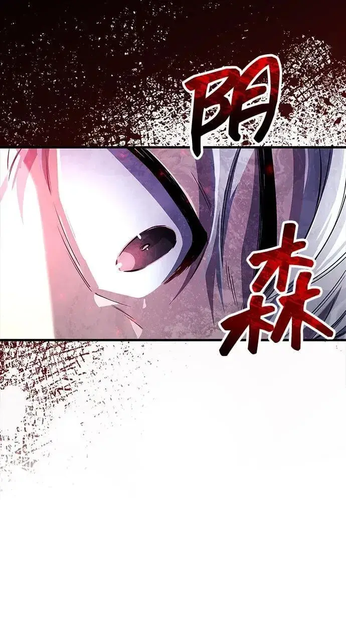 《隐瞒黑历史的玩家》第59话图63