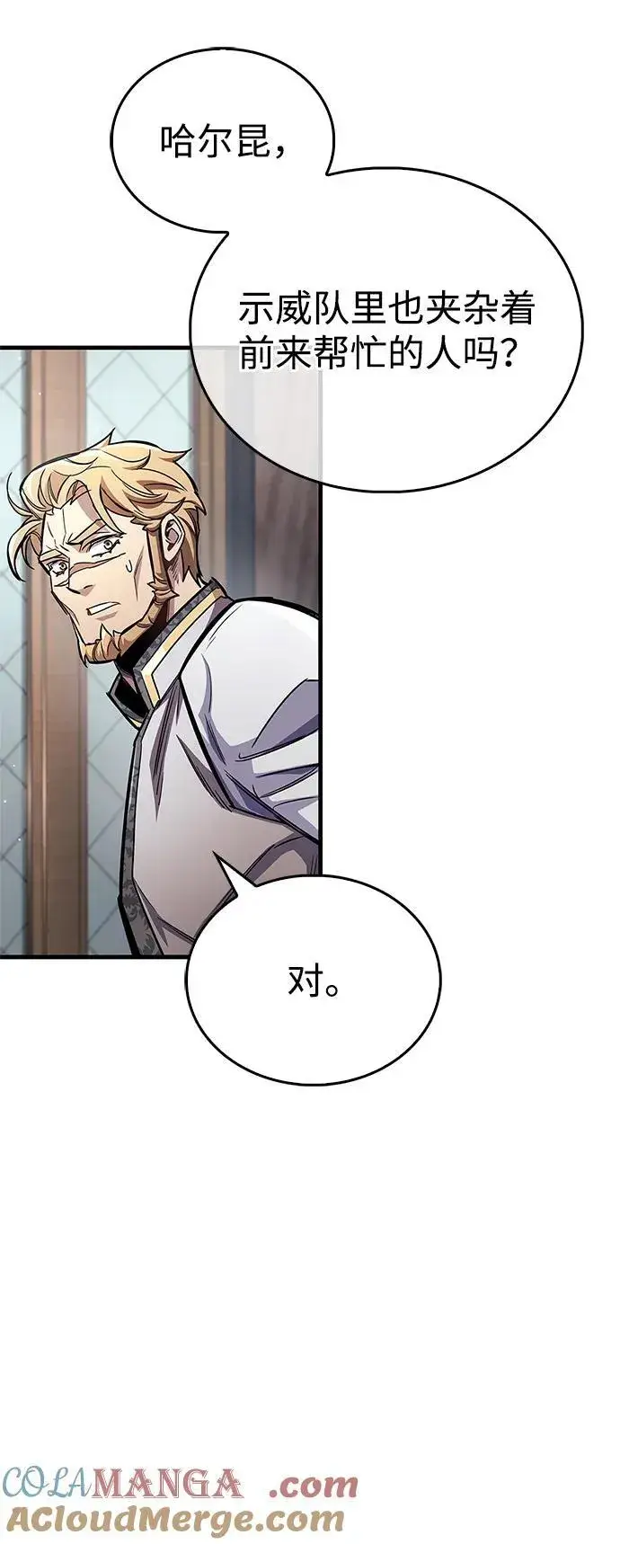 《隐瞒黑历史的玩家》第59话图64