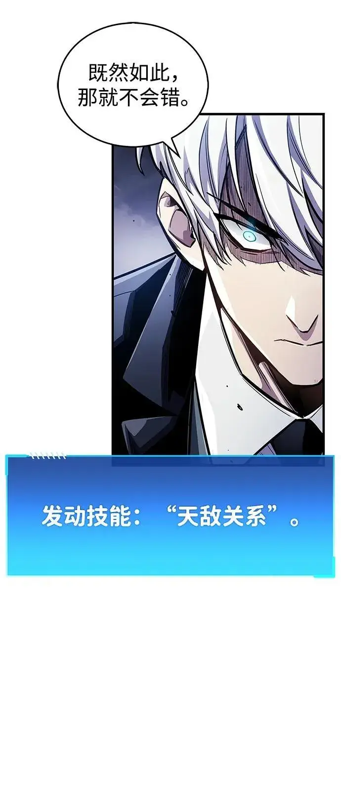 《隐瞒黑历史的玩家》第59话图65