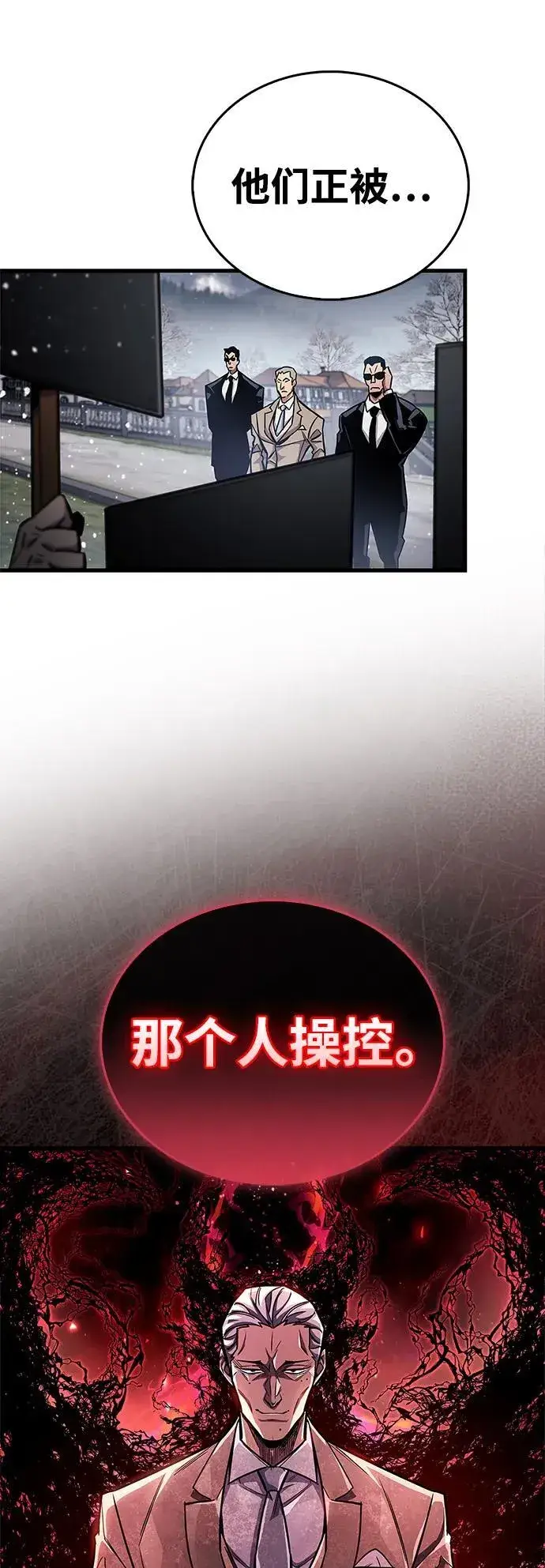 《隐瞒黑历史的玩家》第59话图66