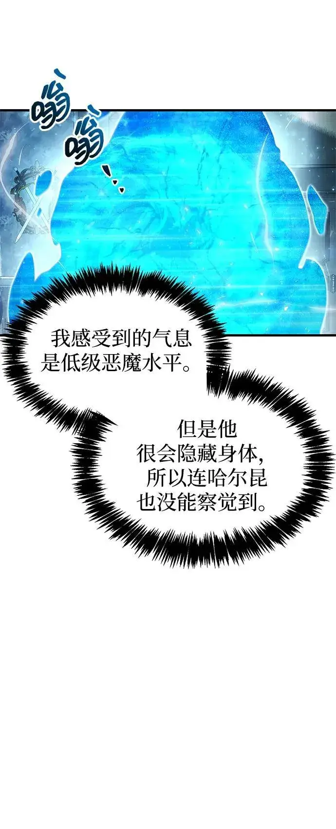 《隐瞒黑历史的玩家》第59话图69